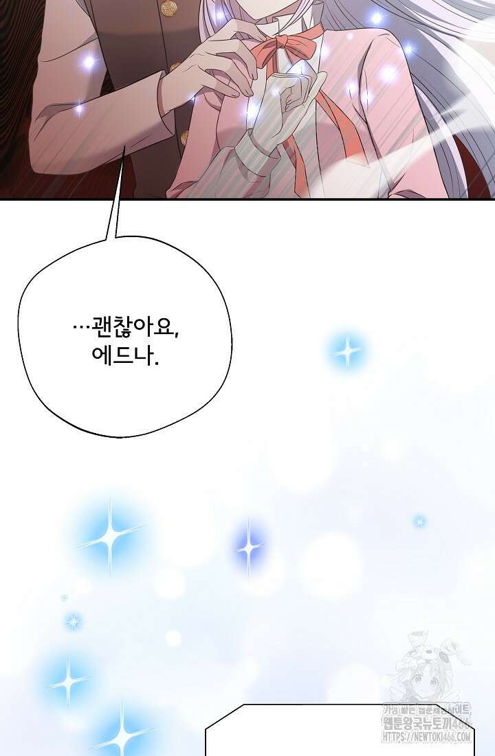 후회 남주의 시한부 누나가 되었다 101화 89