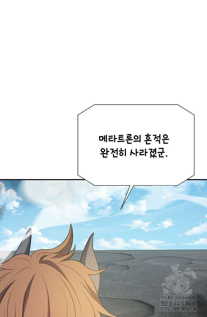 후회 남주의 시한부 누나가 되었다 101화 95