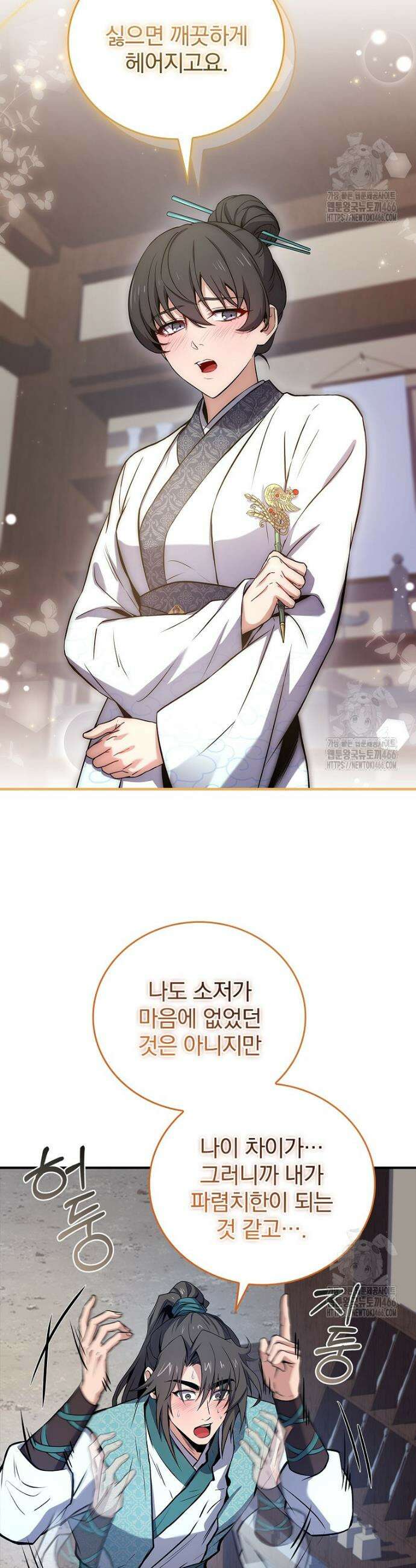환생표사 100화 4