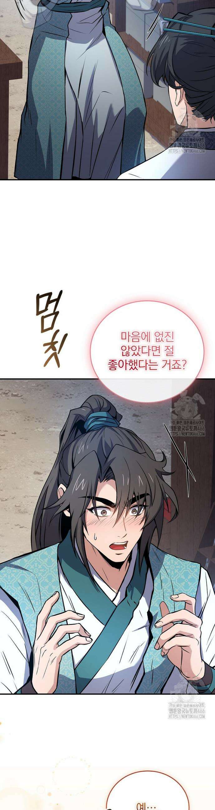 환생표사 100화 5