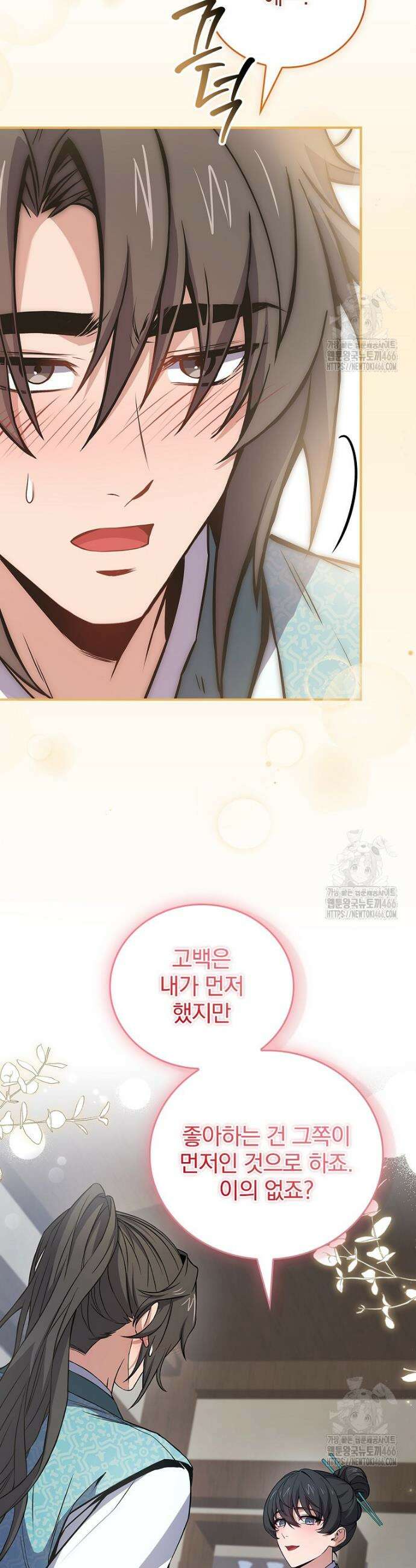 환생표사 100화 6