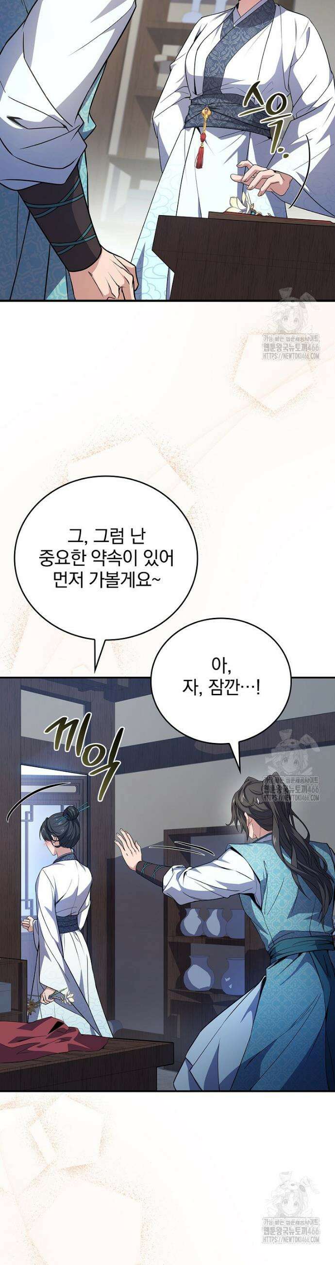 환생표사 100화 7