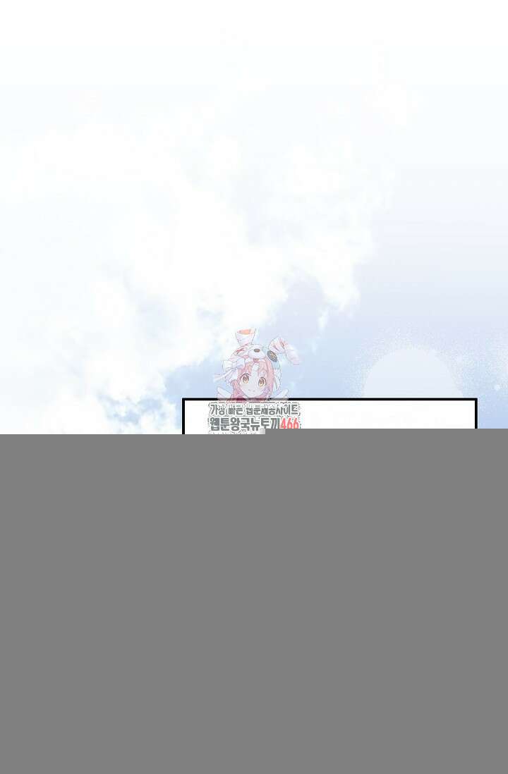 먹이사슬(카카오) 61화 1