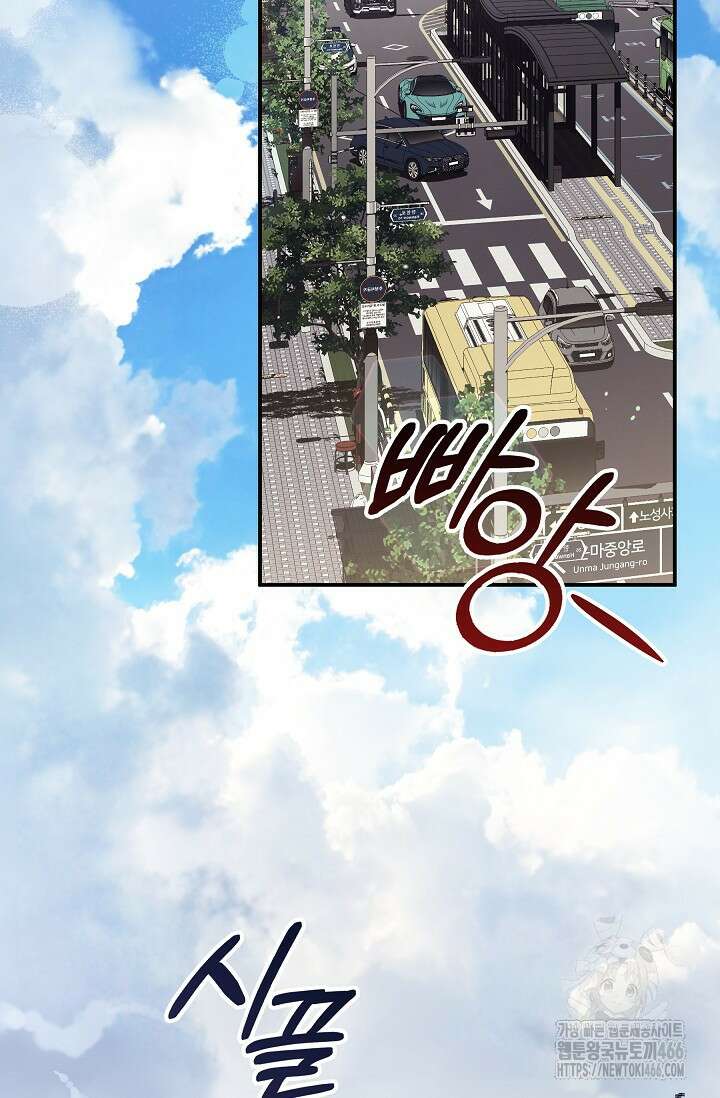먹이사슬(카카오) 61화 2