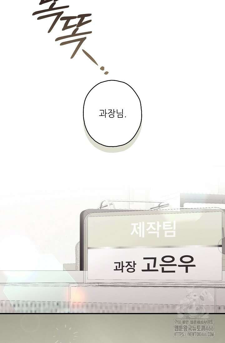 먹이사슬(카카오) 61화 4