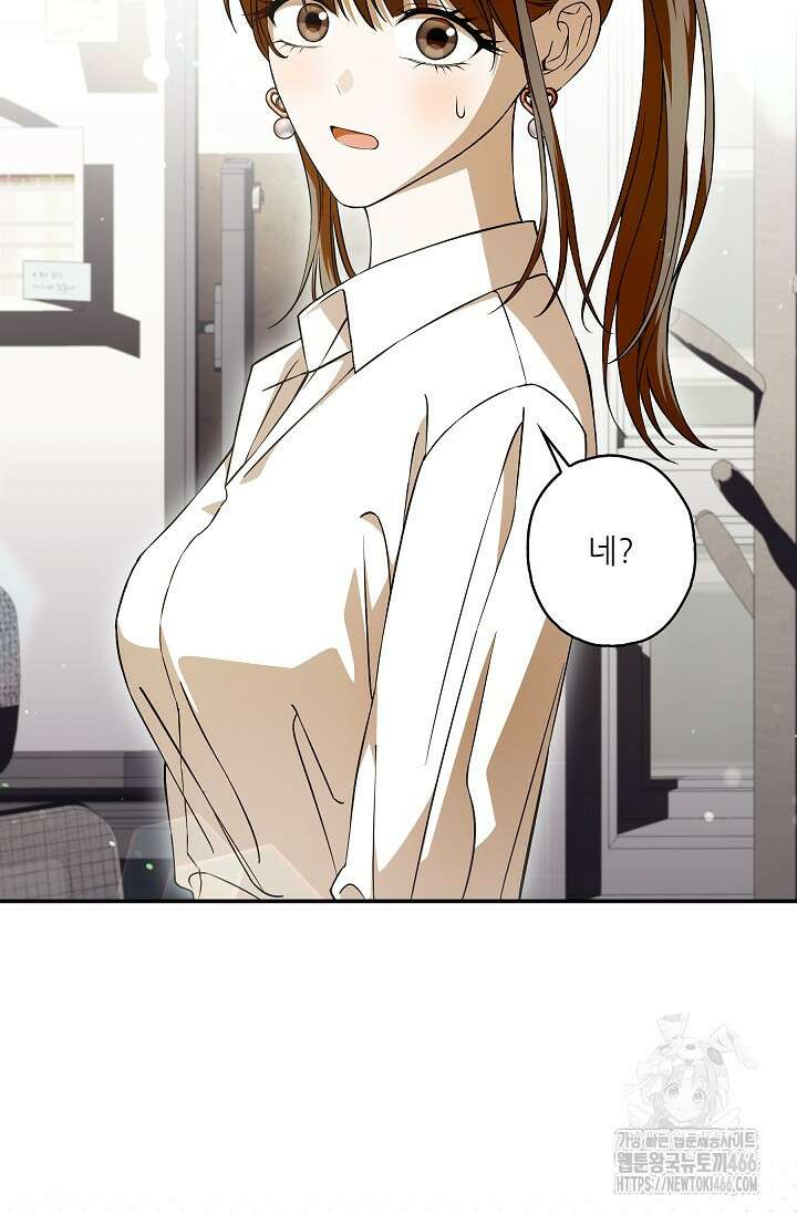 먹이사슬(카카오) 61화 6
