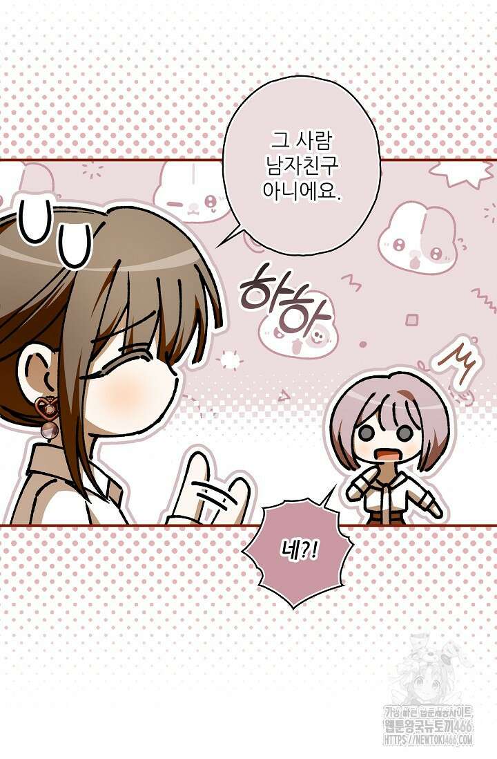 먹이사슬(카카오) 61화 7