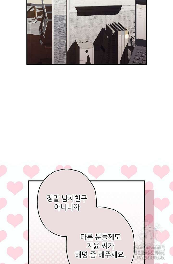 먹이사슬(카카오) 61화 9