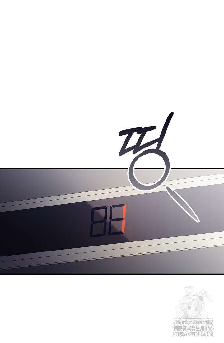 먹이사슬(카카오) 61화 11