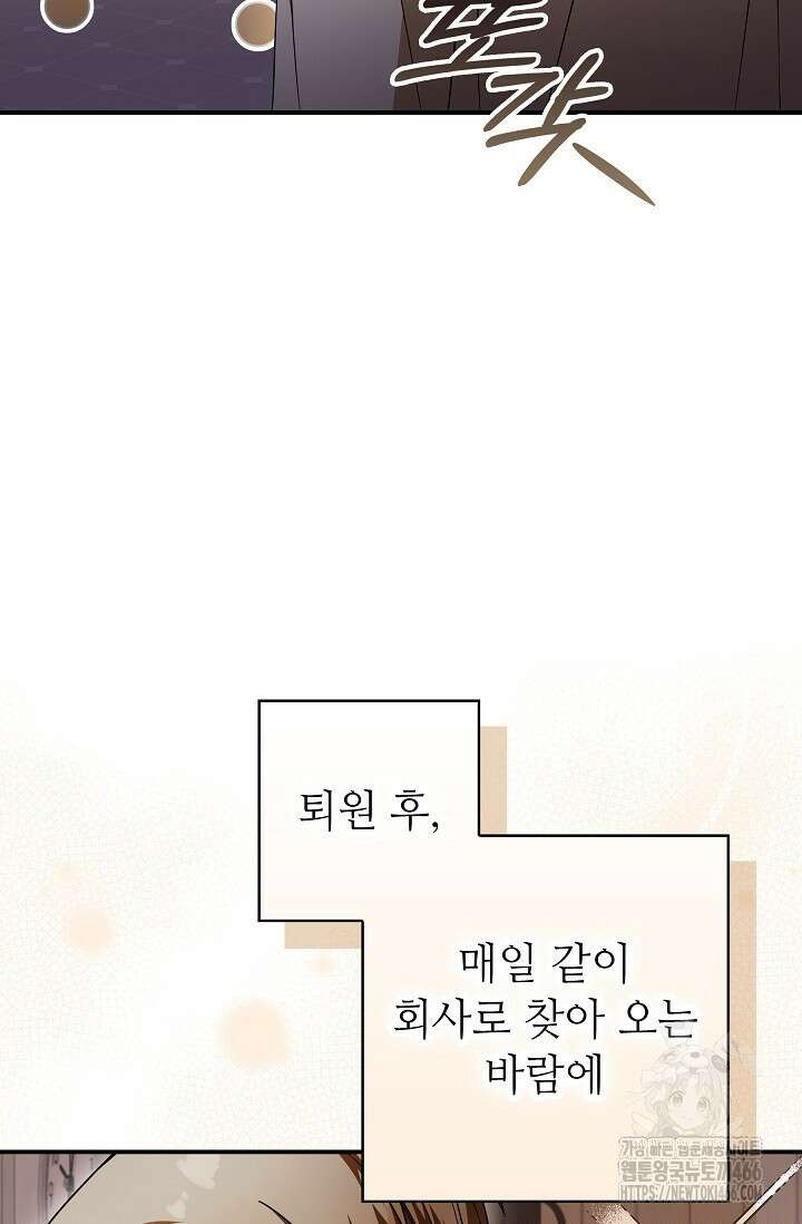 먹이사슬(카카오) 61화 13