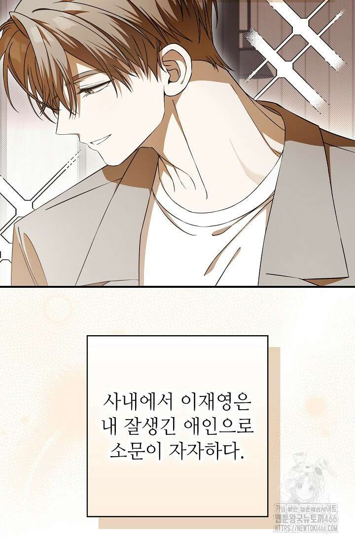 먹이사슬(카카오) 61화 14