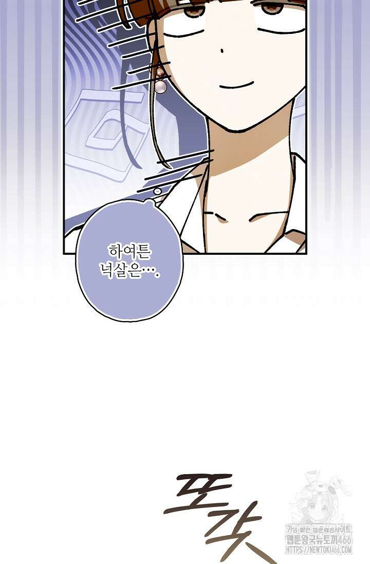 먹이사슬(카카오) 61화 16