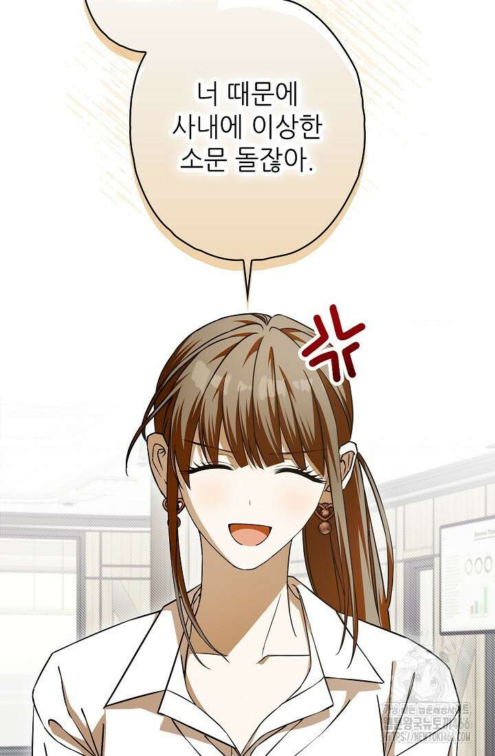먹이사슬(카카오) 61화 18