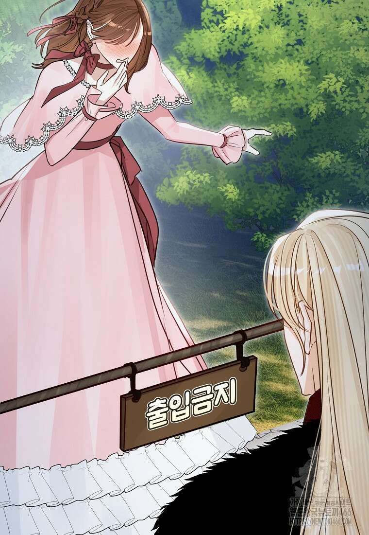 그 대공의 화려한 결혼은 사기 77화 6
