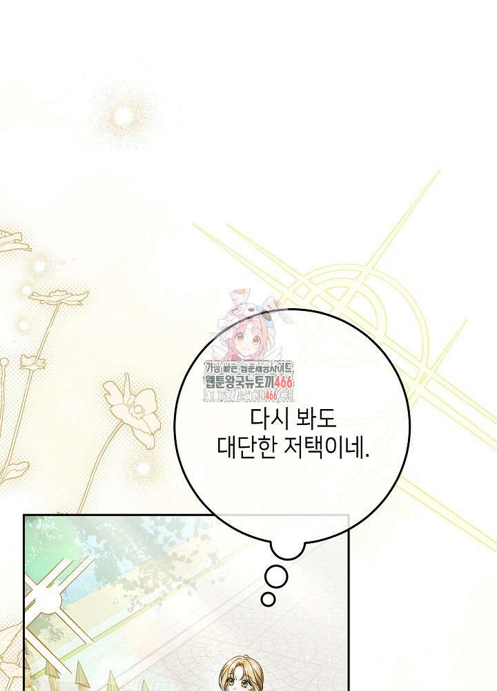 세상에 나쁜 금쪽이는 없다 4화 1