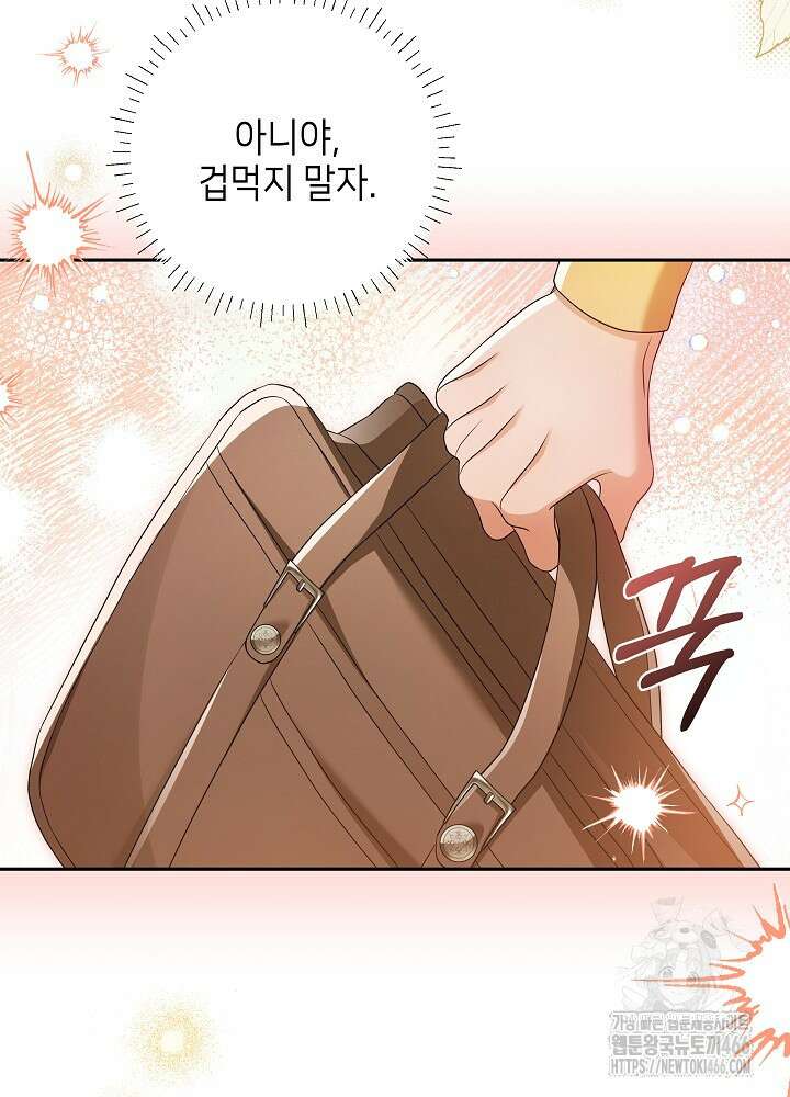 세상에 나쁜 금쪽이는 없다 4화 3