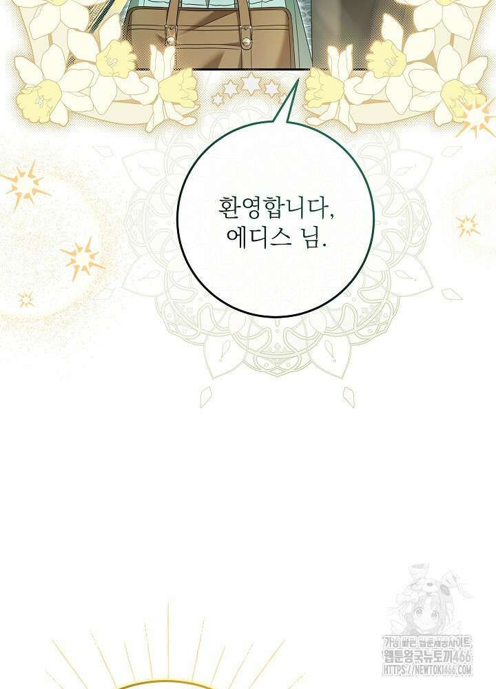 세상에 나쁜 금쪽이는 없다 4화 9