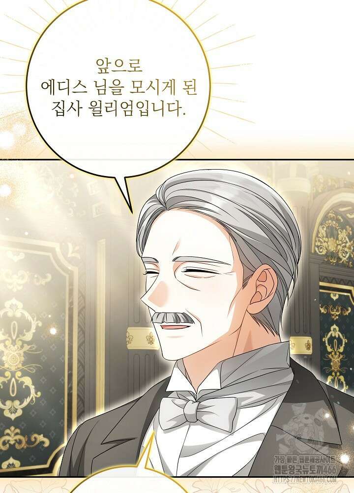 세상에 나쁜 금쪽이는 없다 4화 10