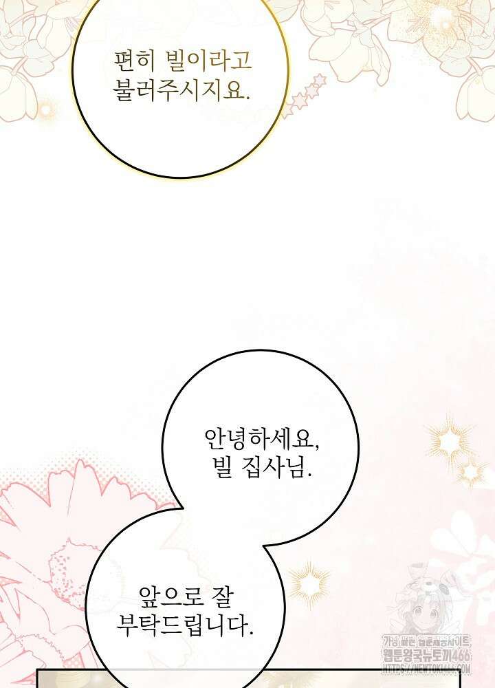 세상에 나쁜 금쪽이는 없다 4화 11