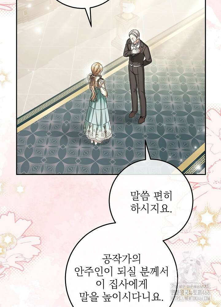 세상에 나쁜 금쪽이는 없다 4화 12