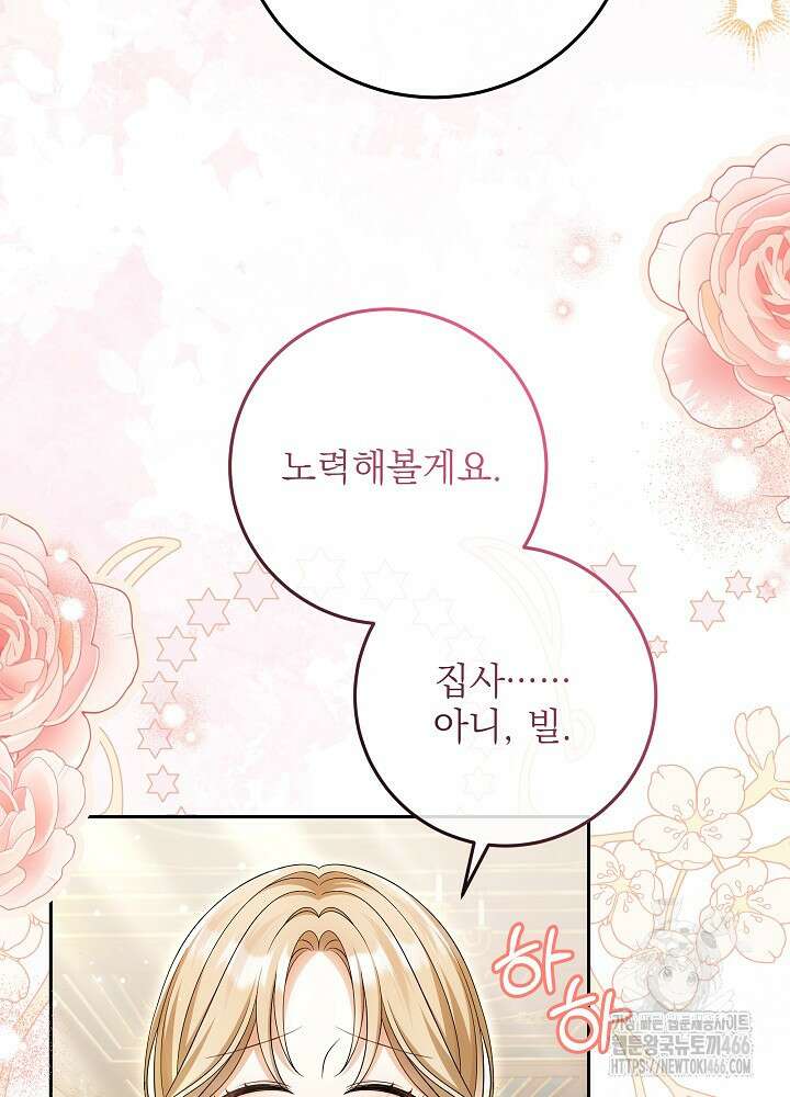 세상에 나쁜 금쪽이는 없다 4화 13