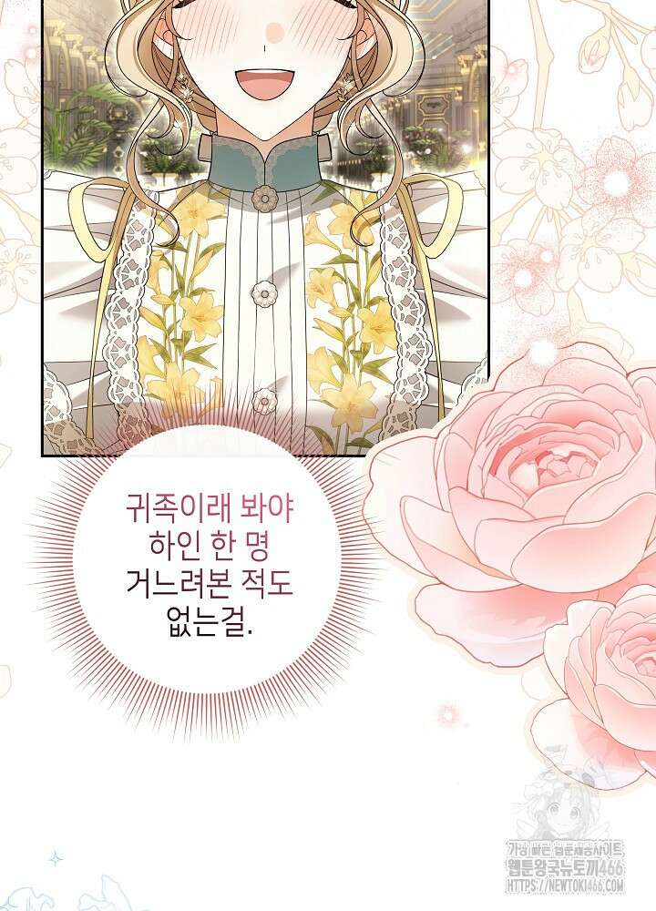 세상에 나쁜 금쪽이는 없다 4화 14