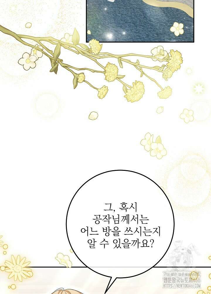 세상에 나쁜 금쪽이는 없다 4화 23