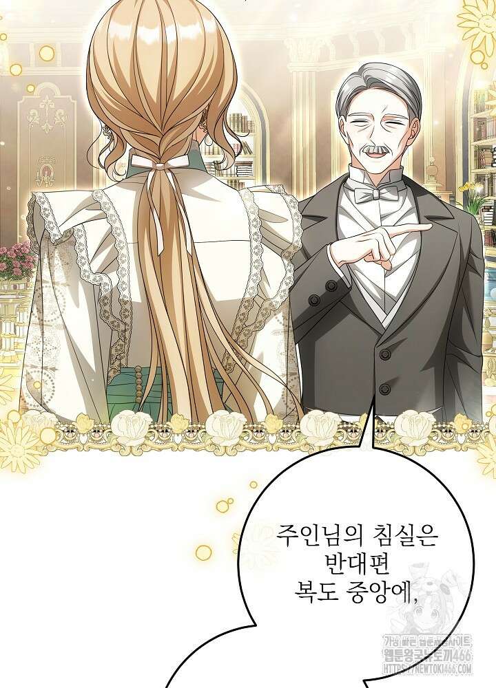 세상에 나쁜 금쪽이는 없다 4화 24