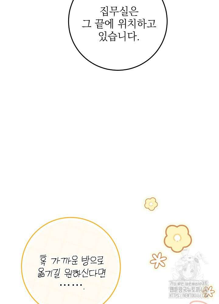 세상에 나쁜 금쪽이는 없다 4화 25