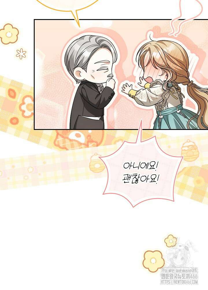 세상에 나쁜 금쪽이는 없다 4화 26