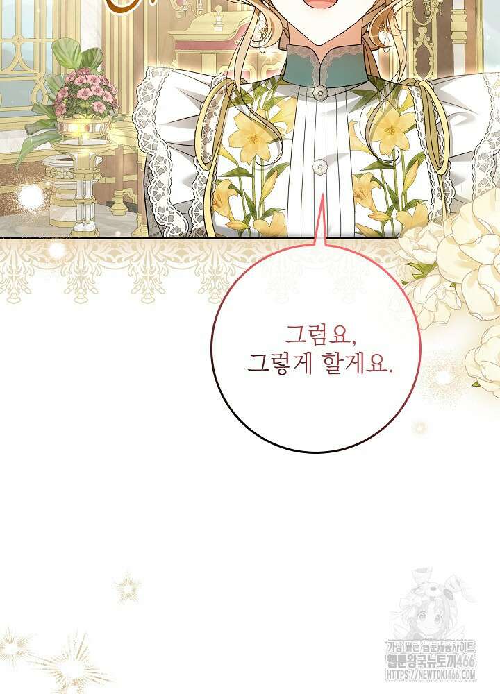 세상에 나쁜 금쪽이는 없다 4화 28