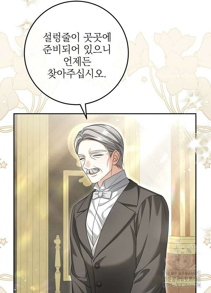 세상에 나쁜 금쪽이는 없다 4화 29