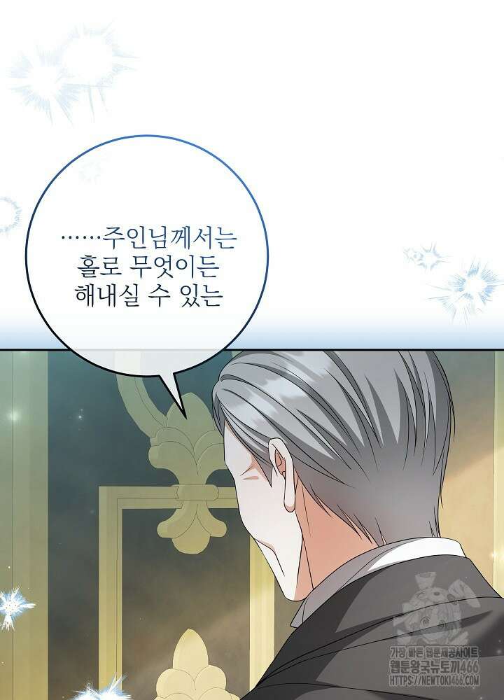 세상에 나쁜 금쪽이는 없다 4화 34