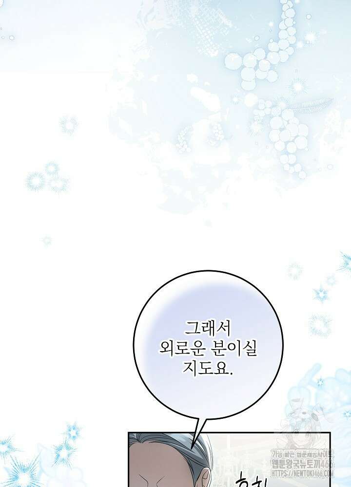 세상에 나쁜 금쪽이는 없다 4화 37