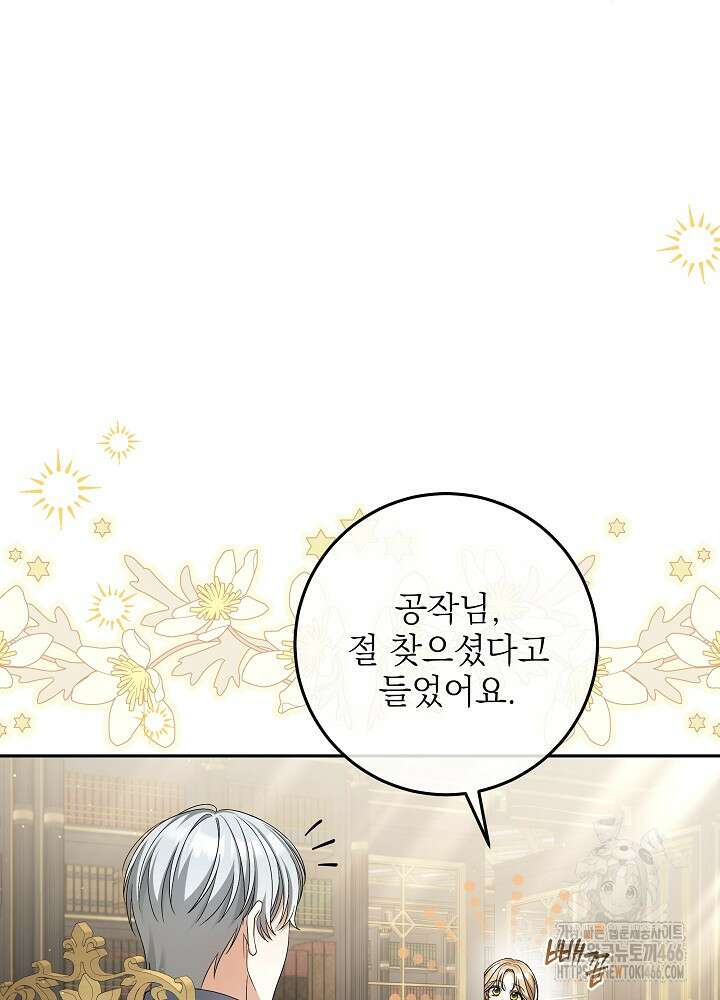 세상에 나쁜 금쪽이는 없다 4화 42