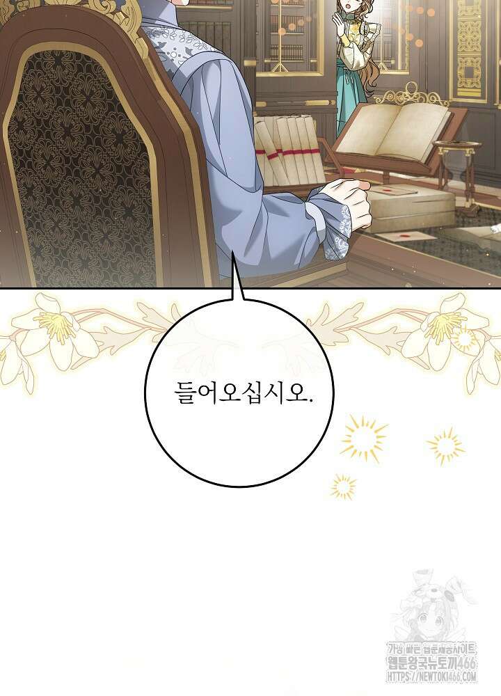 세상에 나쁜 금쪽이는 없다 4화 43