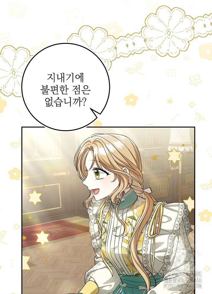 세상에 나쁜 금쪽이는 없다 4화 44