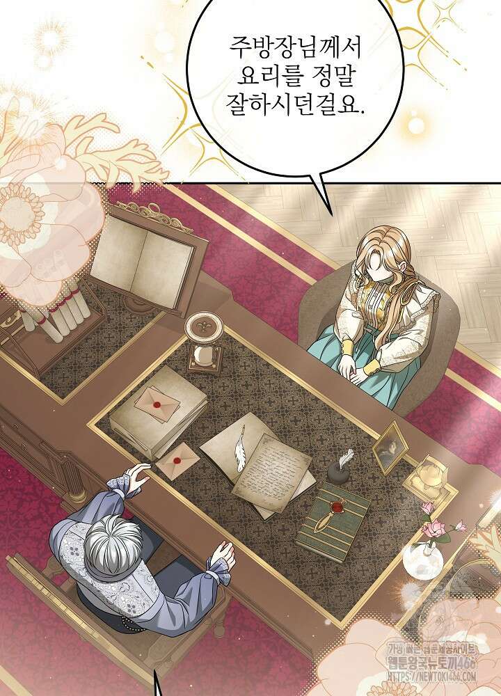 세상에 나쁜 금쪽이는 없다 4화 46