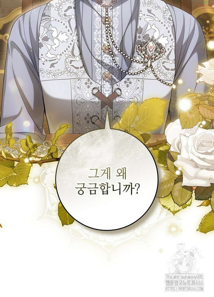 세상에 나쁜 금쪽이는 없다 4화 50