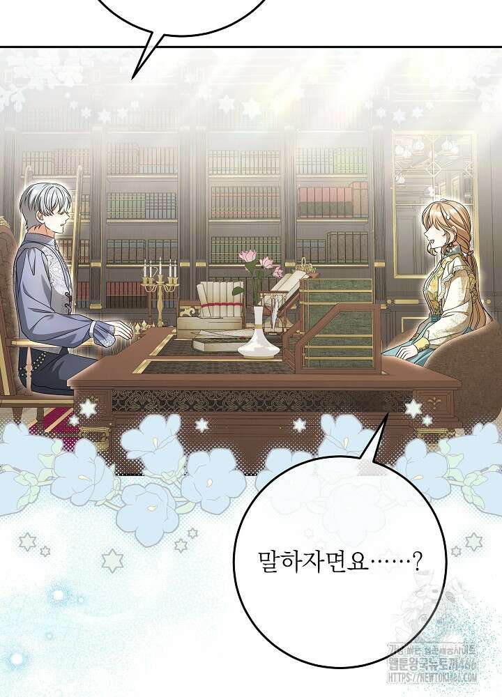 세상에 나쁜 금쪽이는 없다 4화 56