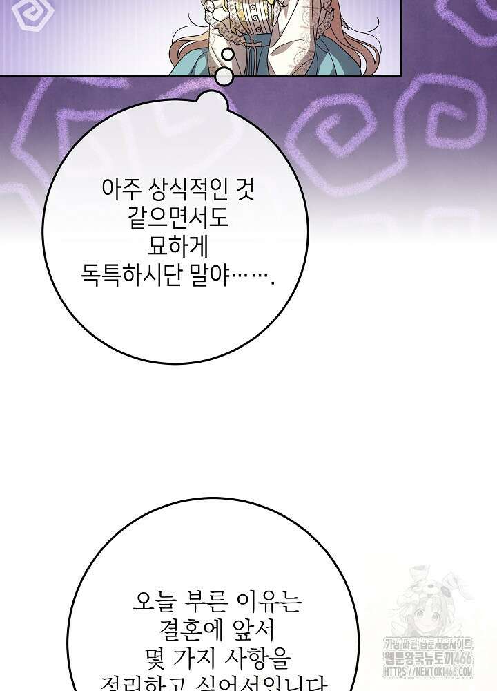 세상에 나쁜 금쪽이는 없다 4화 60