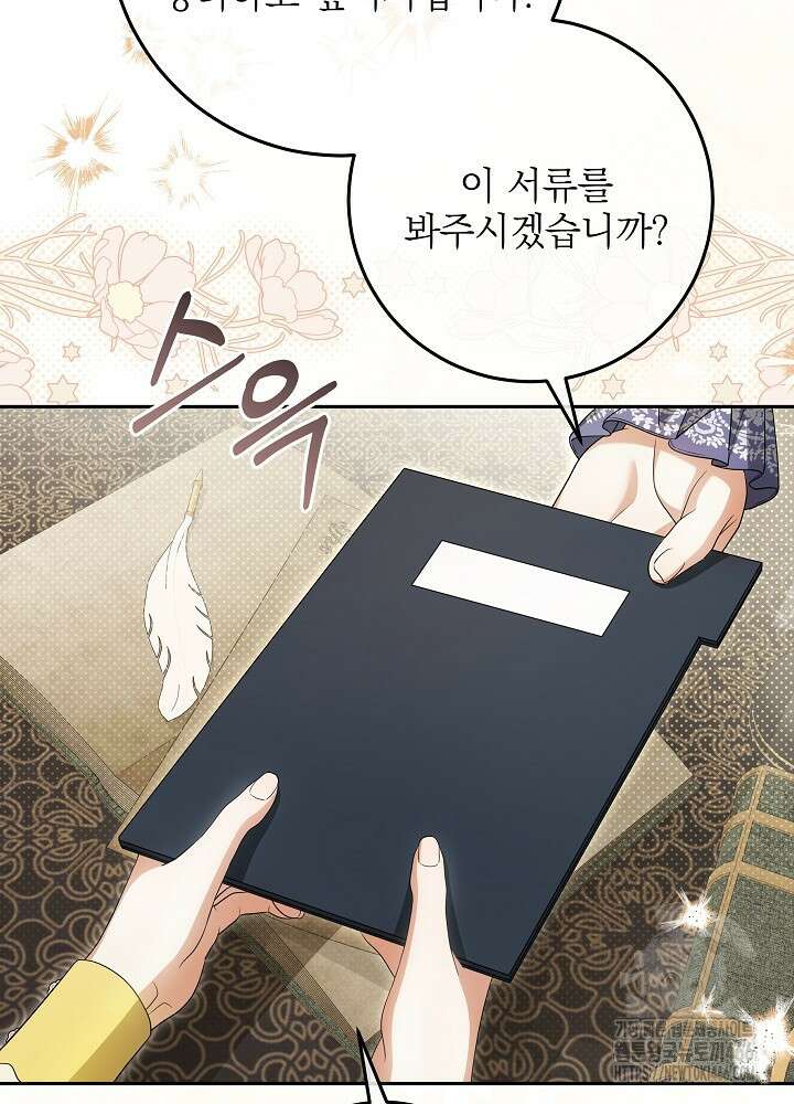 세상에 나쁜 금쪽이는 없다 4화 61