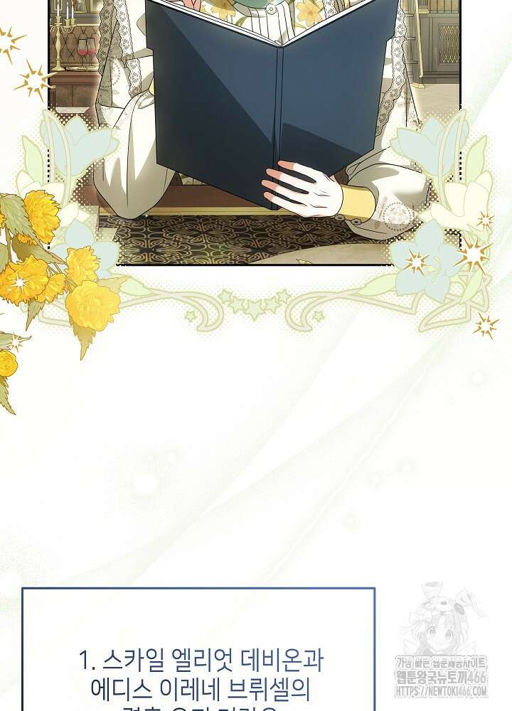 세상에 나쁜 금쪽이는 없다 4화 63