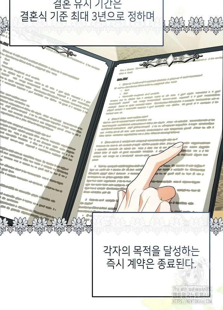 세상에 나쁜 금쪽이는 없다 4화 64