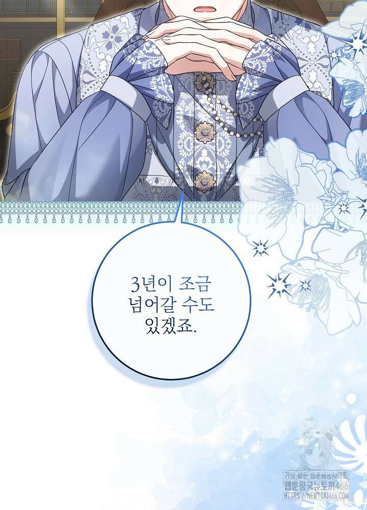 세상에 나쁜 금쪽이는 없다 4화 68