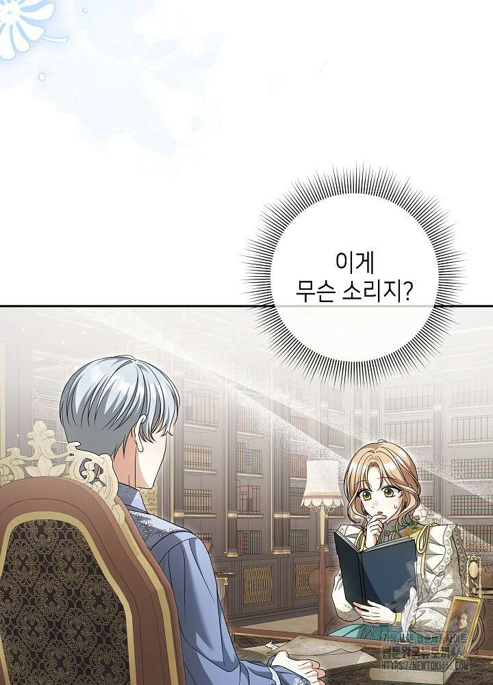 세상에 나쁜 금쪽이는 없다 4화 71