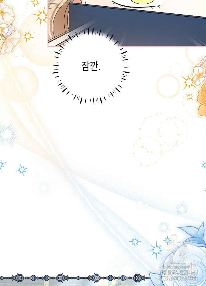 세상에 나쁜 금쪽이는 없다 4화 76
