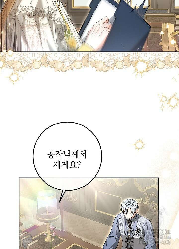 세상에 나쁜 금쪽이는 없다 4화 83