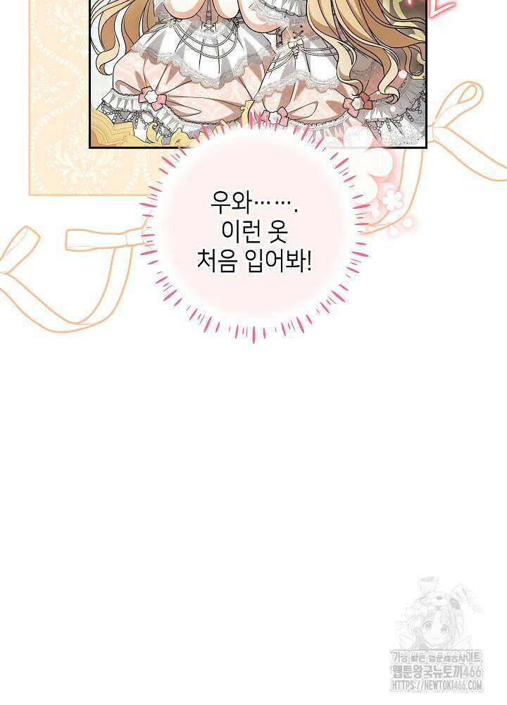세상에 나쁜 금쪽이는 없다 4화 97