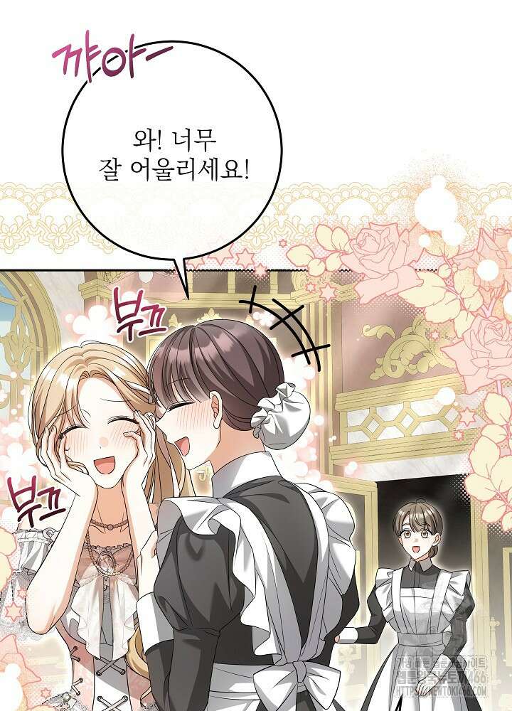 세상에 나쁜 금쪽이는 없다 4화 98